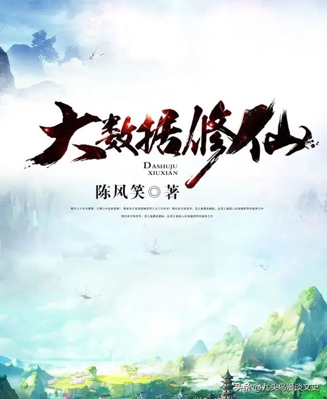 推荐三本别具一格的修仙小说,三本修真界甜文推荐