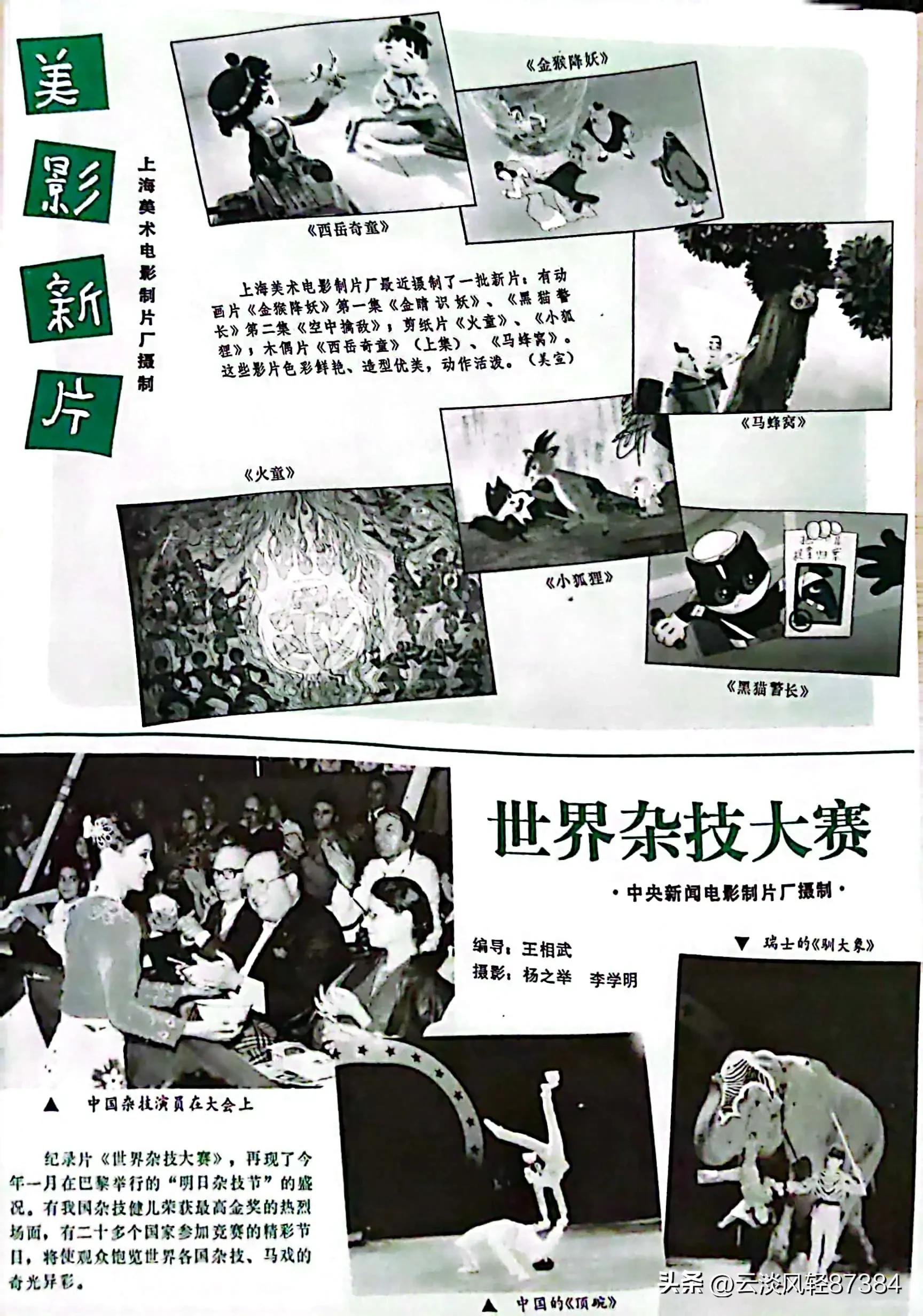 大众电影百花奖,大众电影