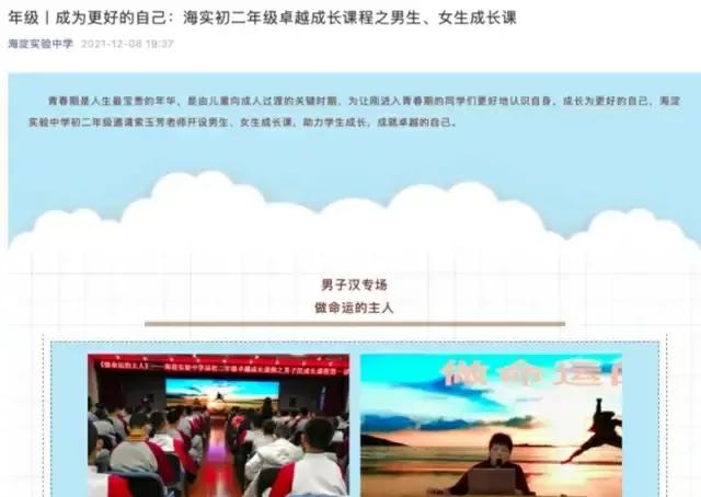 我赞成！老师上女生成长课：姑娘必须要如棉花一样清白，守身如玉