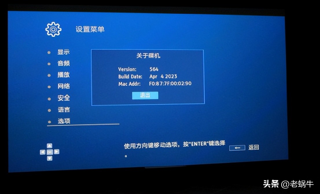一万多的发烧级蓝光机是什么体验？麦尼塔MAGNETAUDP800试用评测
