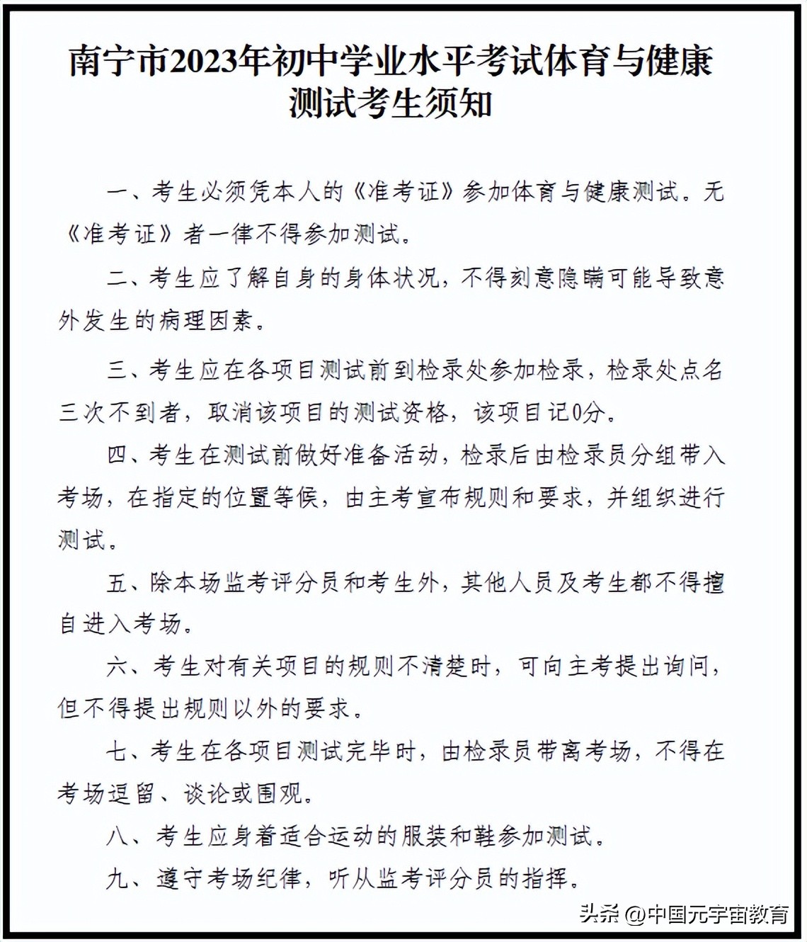 致初三中考家长的一封信,给2023中考的一封信