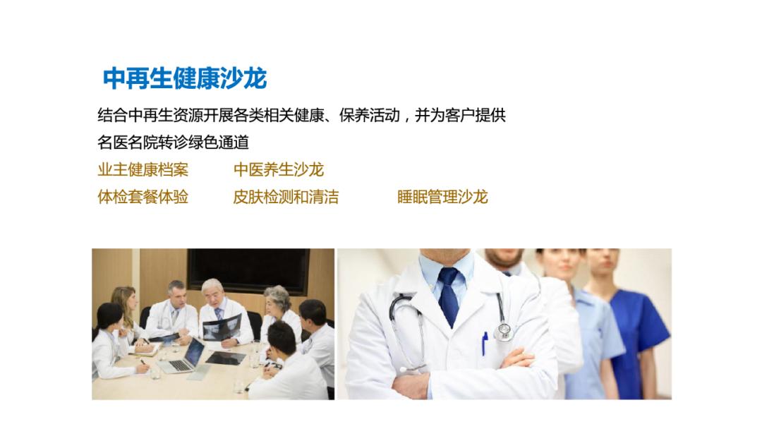 【案例】天目依云推广策略视觉提案