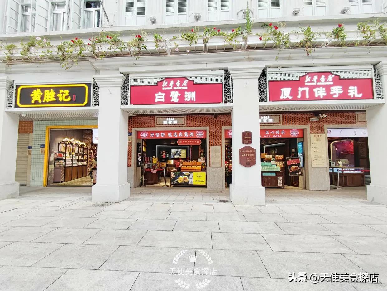 厦门中山路伴手礼店铺推荐,厦门中山路伴手礼必买清单