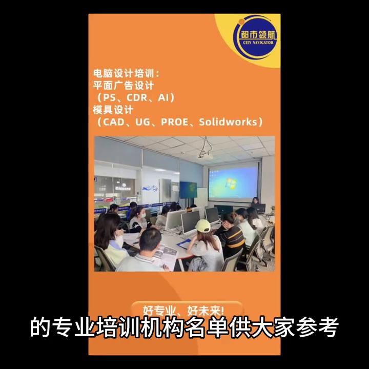 东莞正规培训机构报价,东莞最好的培训机构