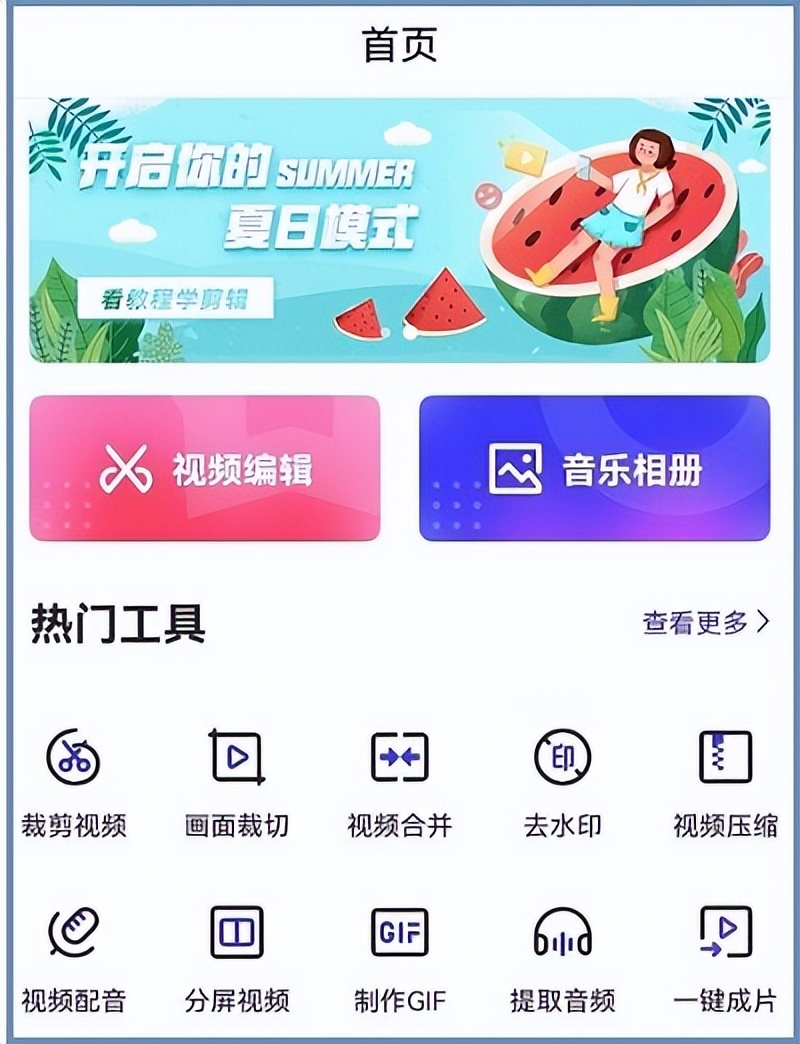 怎样压缩视频大小？