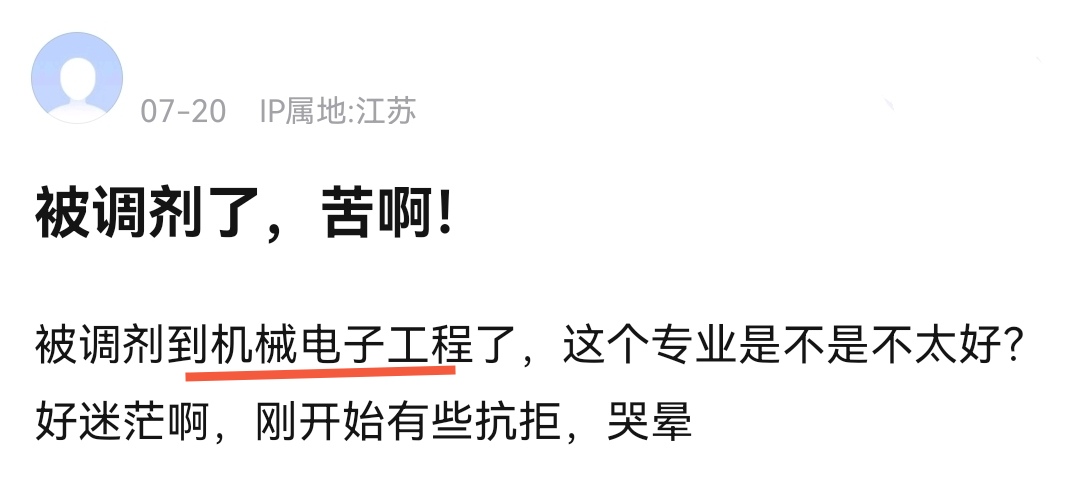高考冷门专业排名前十名,二本被调剂到冷门专业还有前途吗