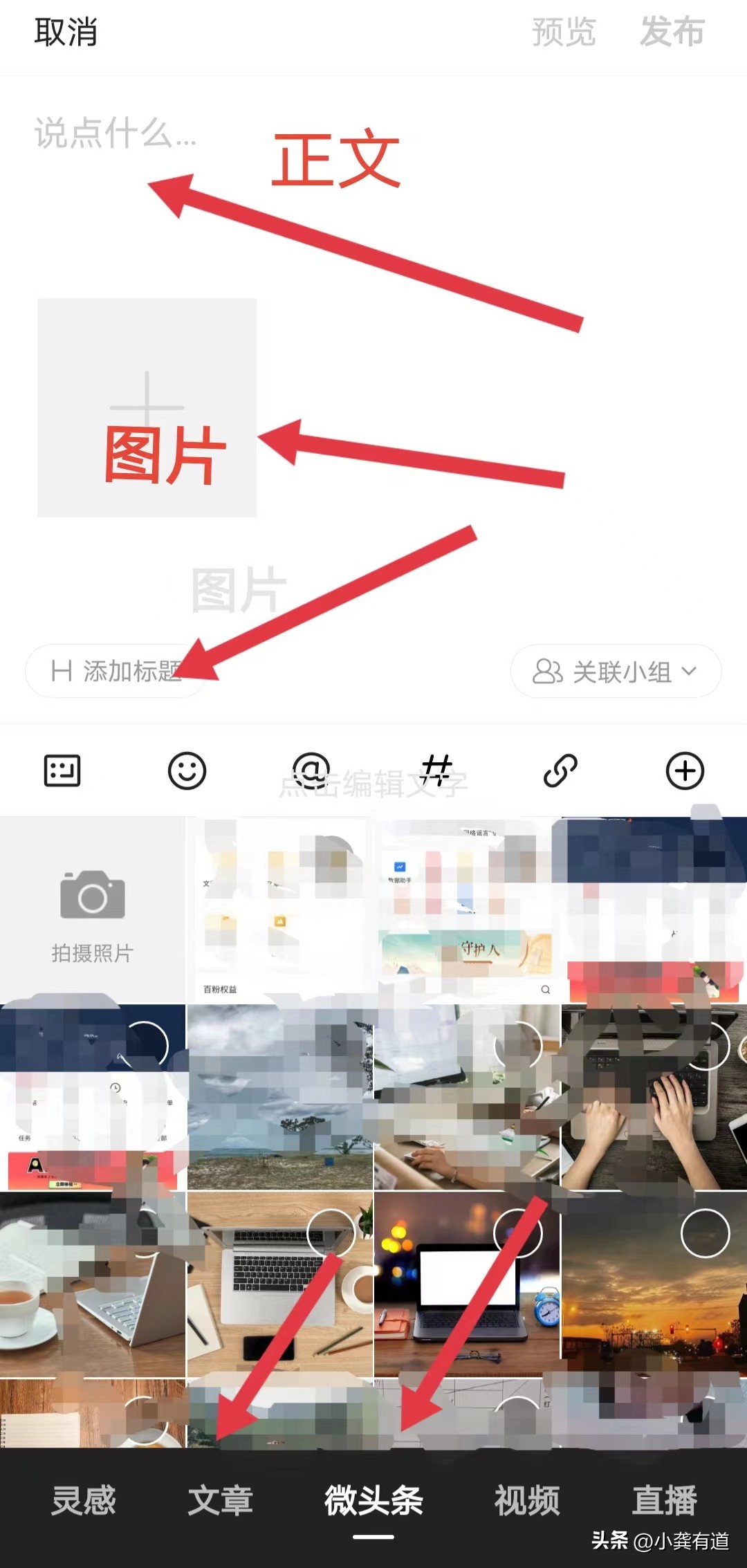 5分钟保姆级教程：头条上发文赚钱，手机即可，适合所有人