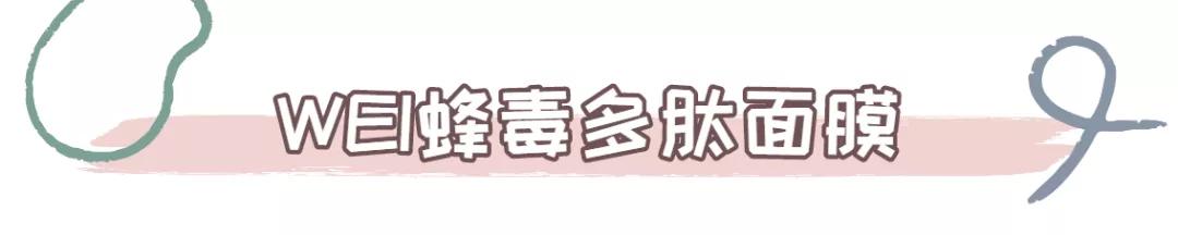 双12囤货护肤品,双11该囤的涂抹式面膜