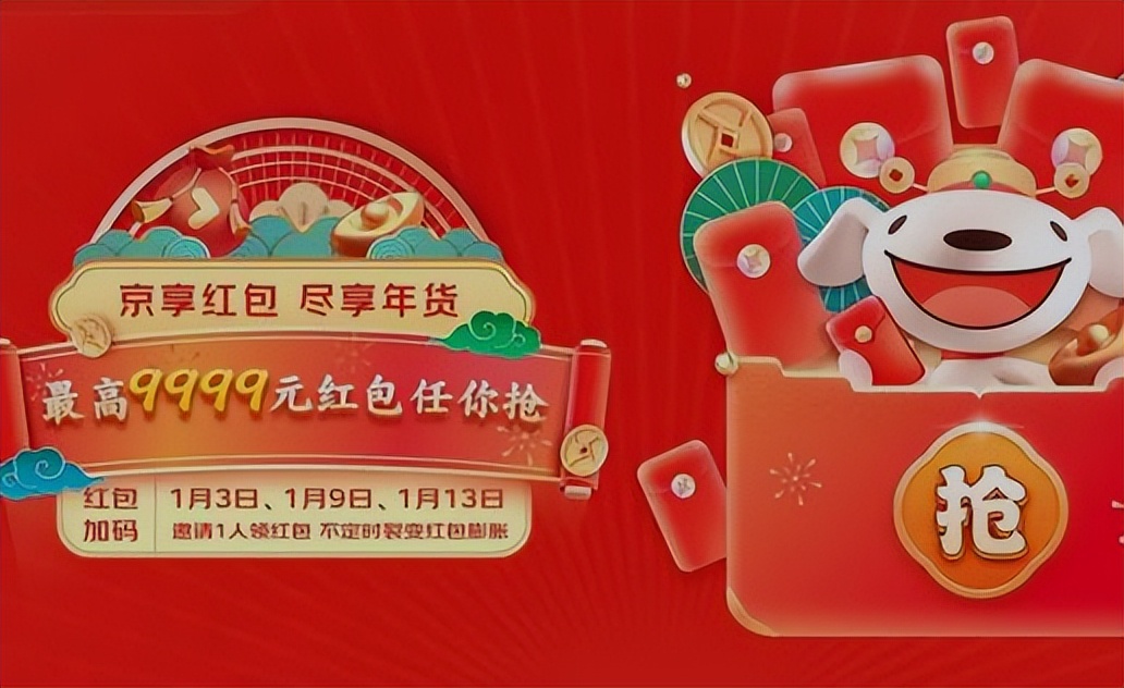 京东年货节什么时候有百亿补贴,京东年货节满减开始时间