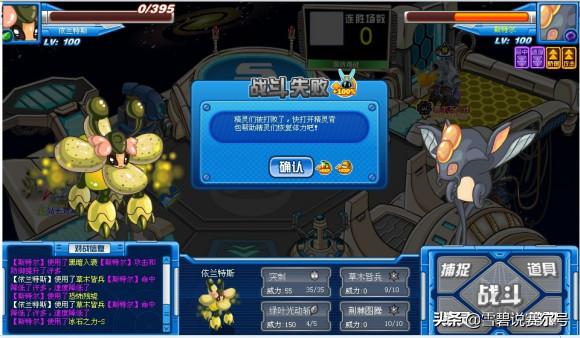 赛尔号十大平民最强精灵,赛尔号各系精灵王实力排名