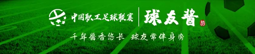 2023劳动者杯足球,2023年劳动者杯足球赛