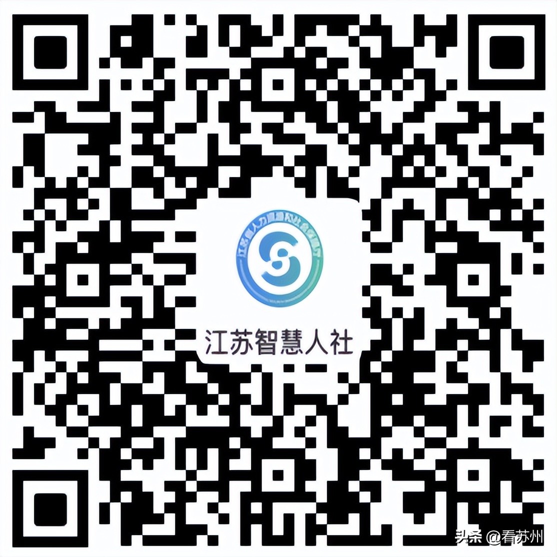 新时代新征程新伟业|14+204苏州“人社驾驶舱”来了！