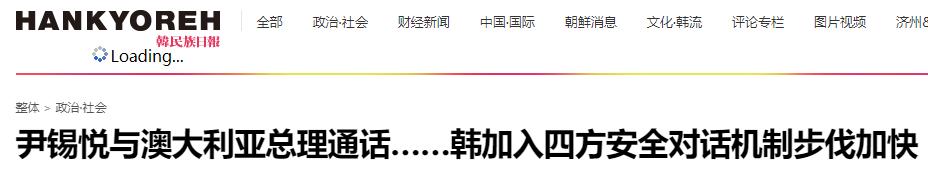 闊╁浗鎬荤粺鍘熻皡鏃ユ湰,闊╁浗鎬荤粺鍙嶆硶瑗挎柉