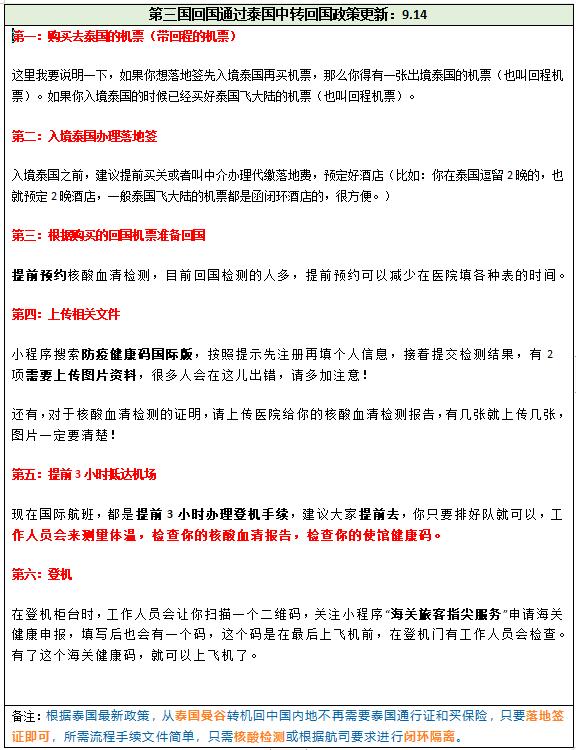 美国回国推荐航班有哪些,美国直飞航班攻略
