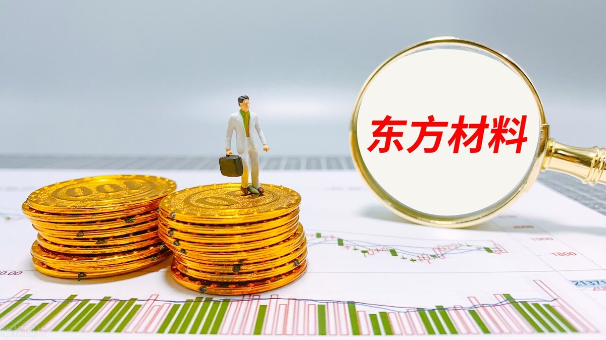 抱华为大腿被打脸，东方材料收购通讯公司，想做手机还是割韭菜？