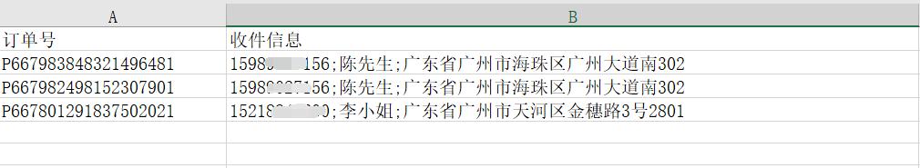 代发管理中怎么填写发货地址,代发产品怎么设置发货地址