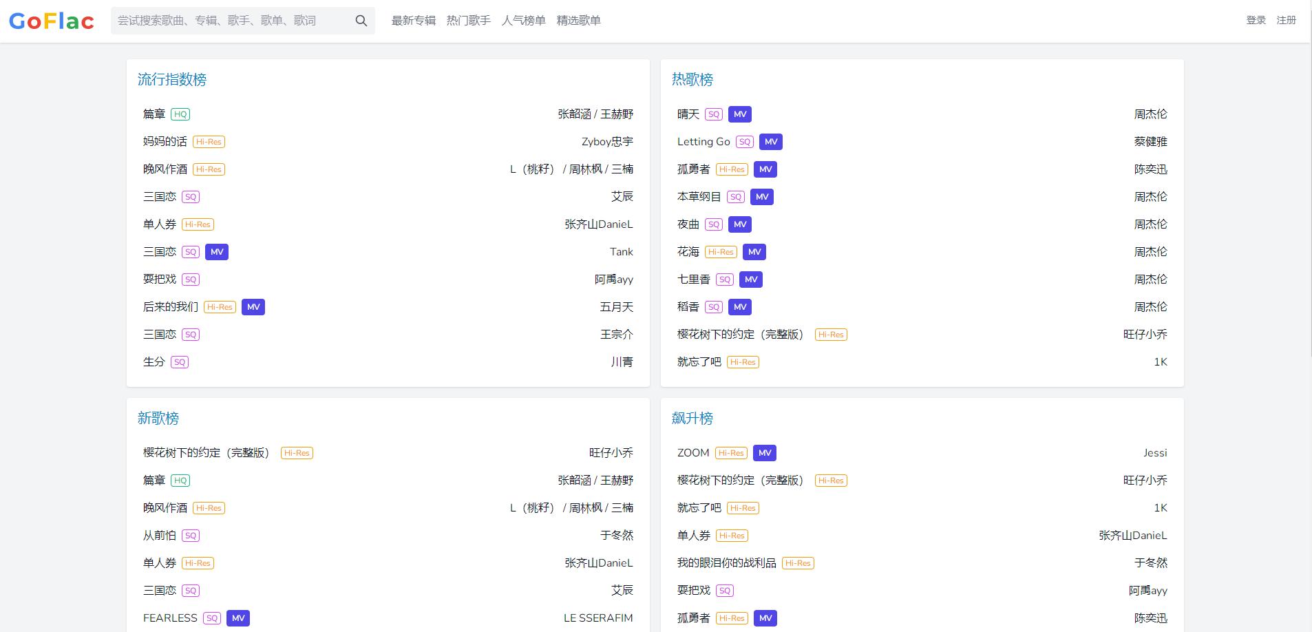 还在为听音乐发愁?这几个你不知道的神仙网站值得收藏