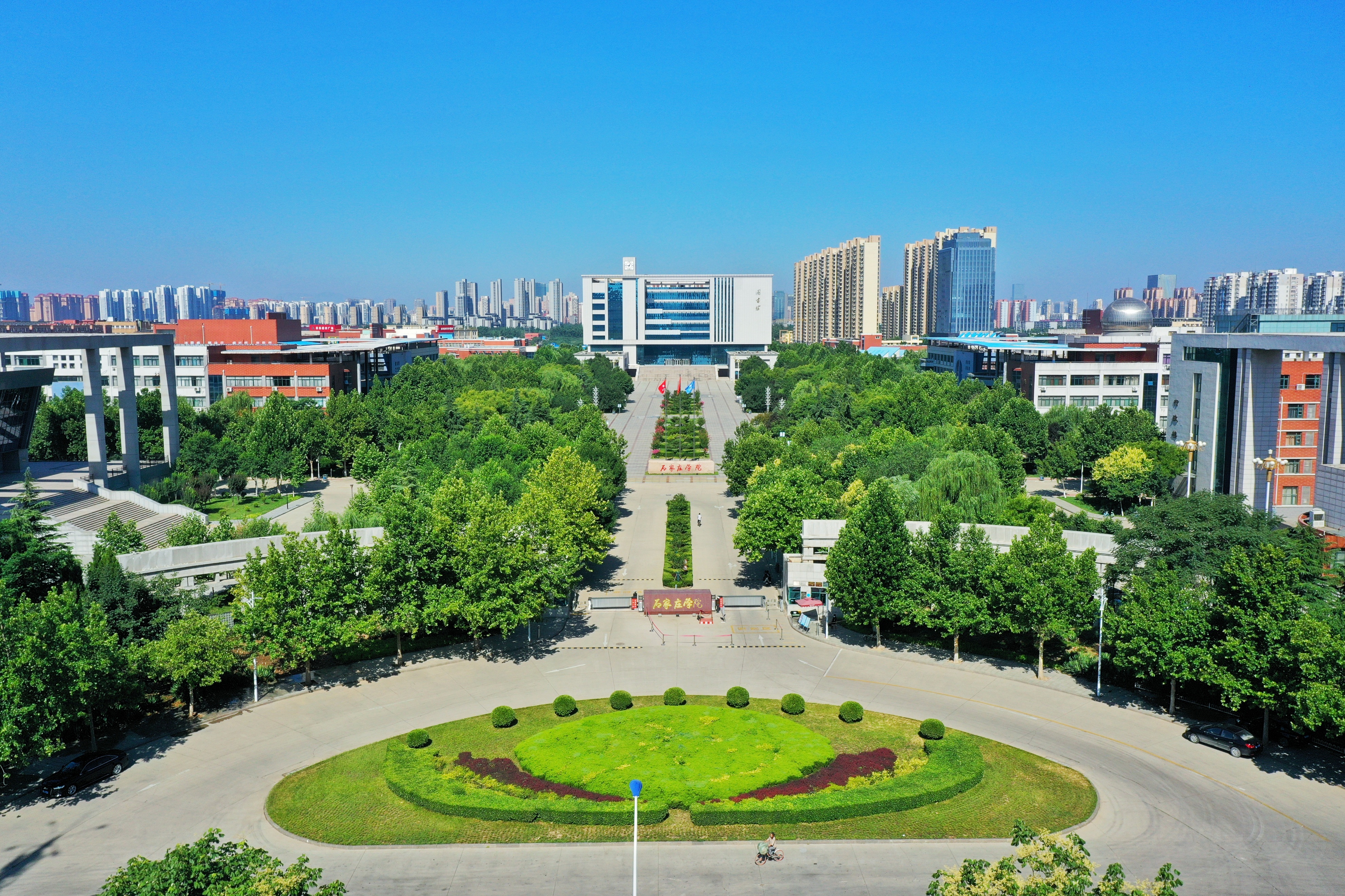 奋进“二次创业”征程勇担服务省会使命——石家庄学院强力实施“1396”发展战略