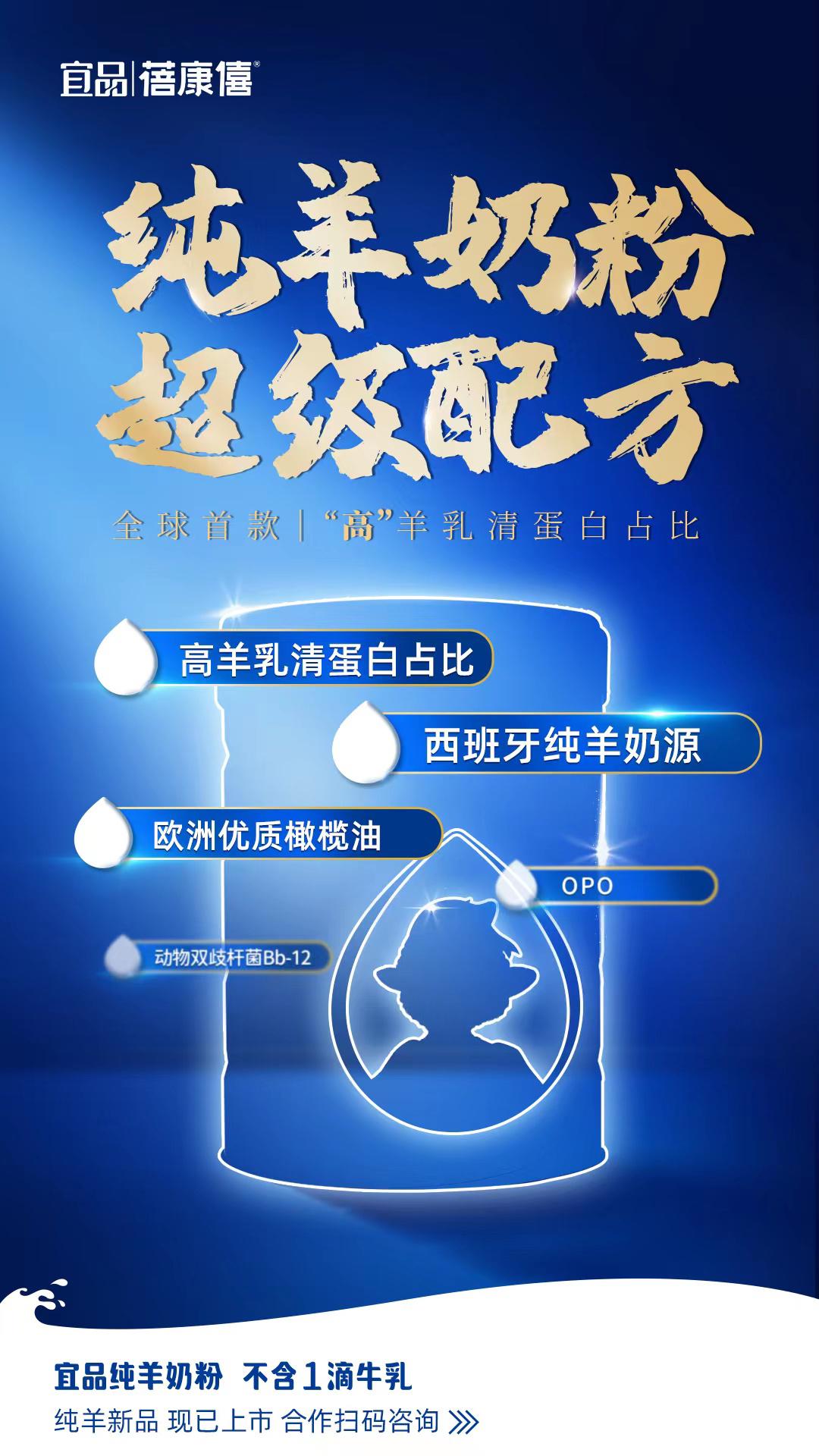 羊奶粉前十名品牌排行榜,羊奶粉排名前十名品牌是哪些