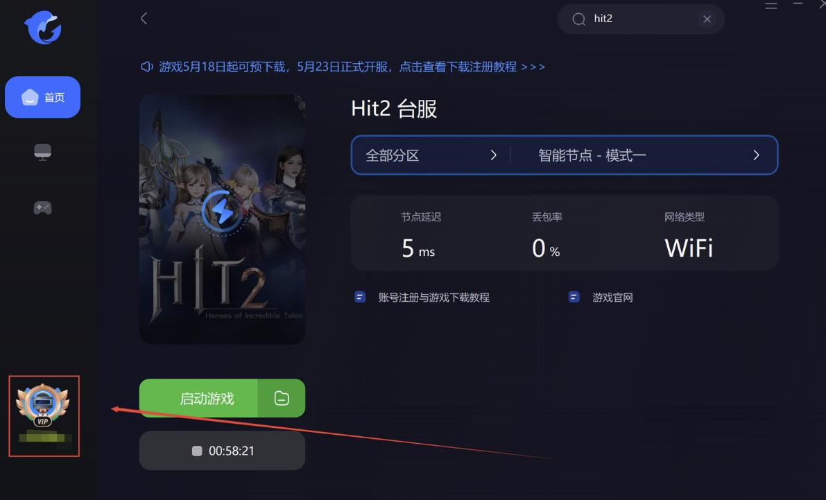 hit2用什么账号注册好些,hit2账号注册完显示限制