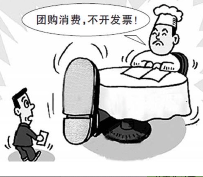 商家以价格为由不开发票,消费10元商家拒绝开发票怎么投诉