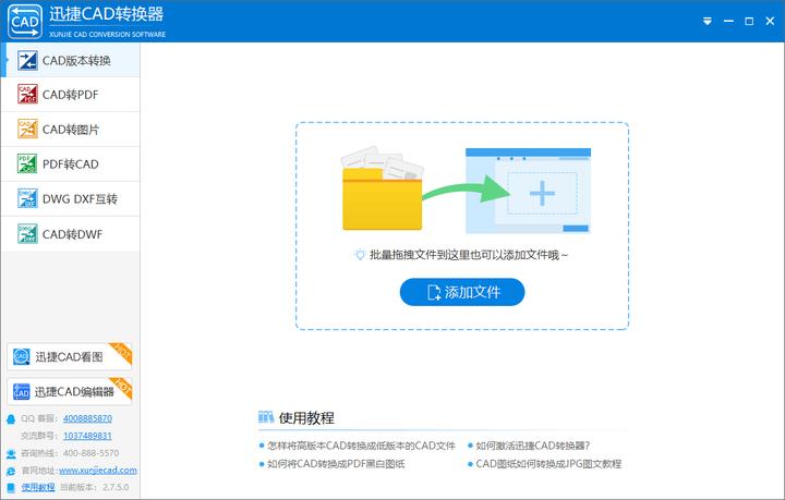 cad怎么转换成pdf格式,pdf转换成cad格式怎么用
