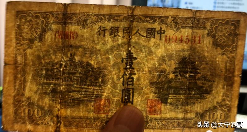 第一套人民币100元北海桥水印,这张100元人民币勾起无数人的回忆