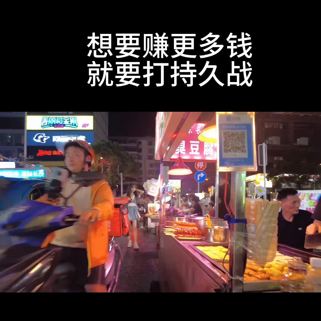 学会赚钱的知识，才能#商业模式