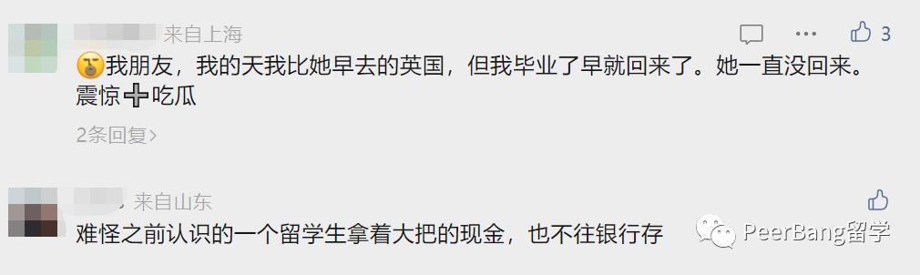 警惕！中国女留学生「洗钱」被捕