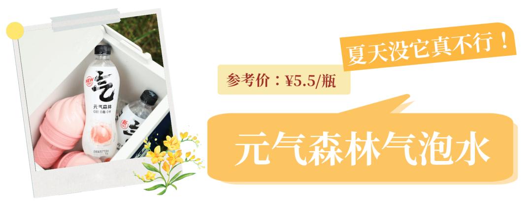 巨好喝还不胖的低卡快乐水,夏天的快乐水