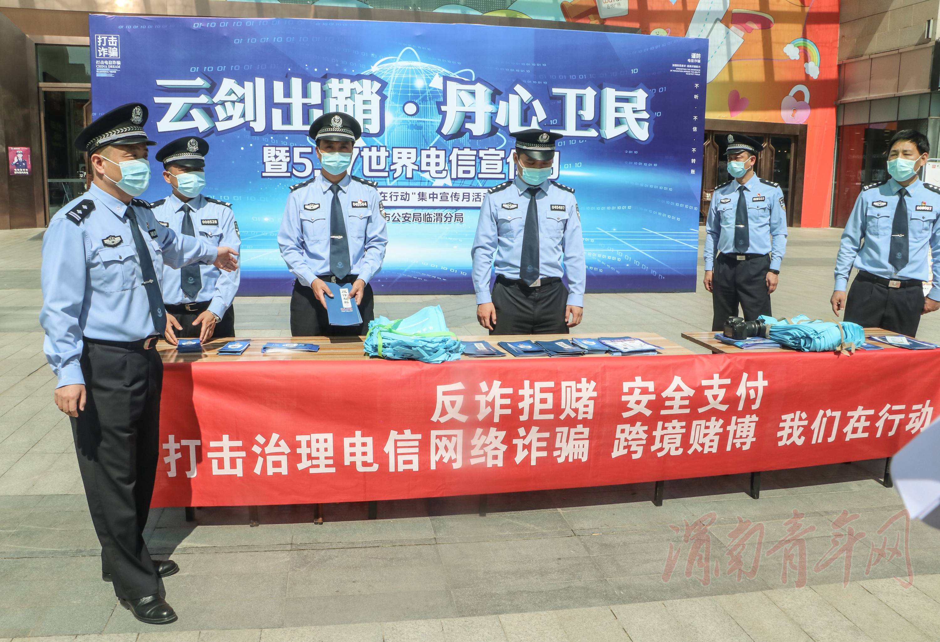 陕西渭南破获电信诈骗案,渭南市最新公布电信诈骗犯图片