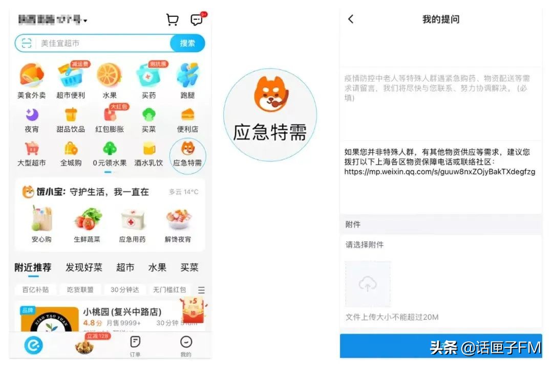 这些求助渠道，希望你永远也用不上
