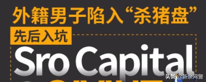 国际黄金杀猪盘,国际期货黄金投资分析