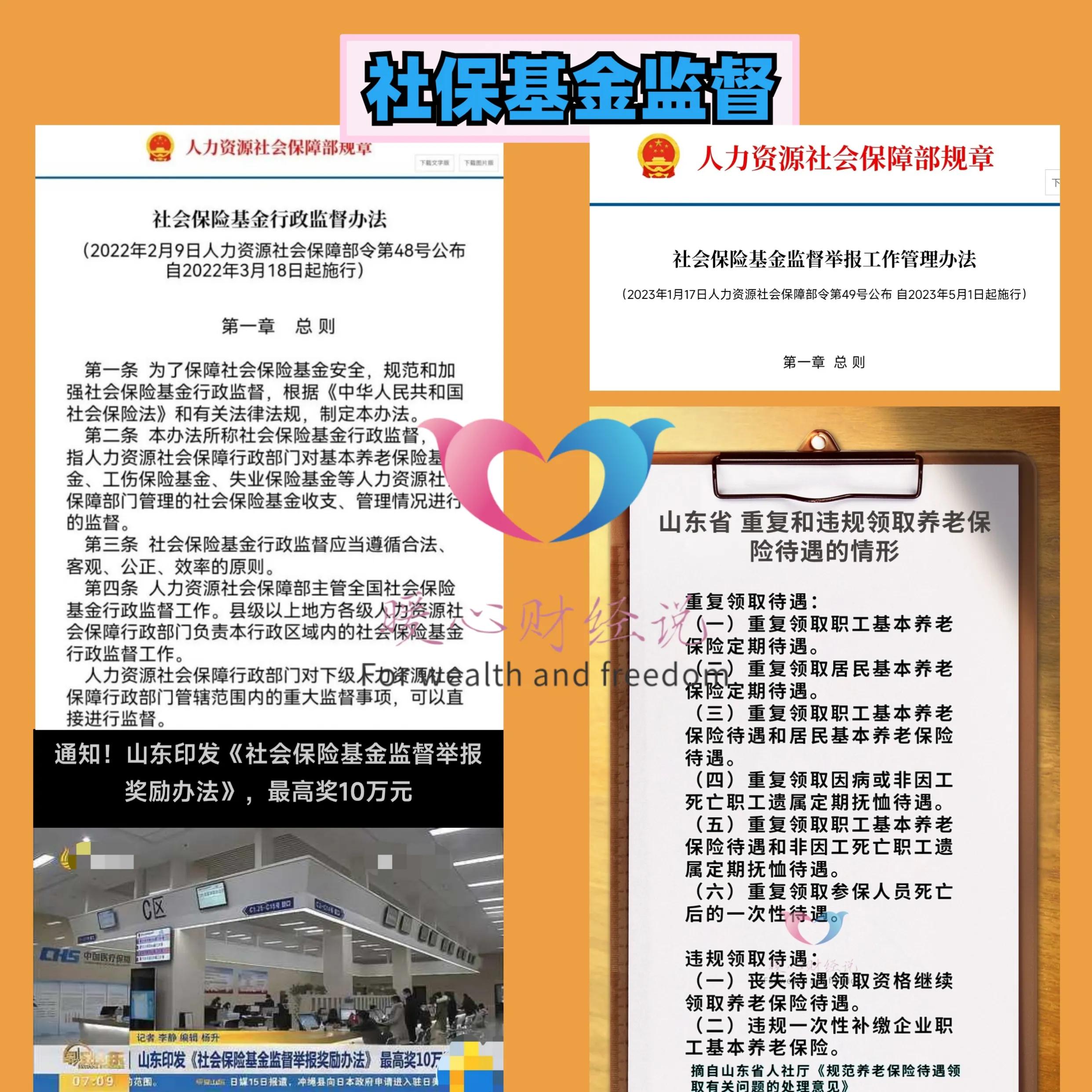 挂靠社会保险的利弊,社会保险法关于社保挂靠代缴