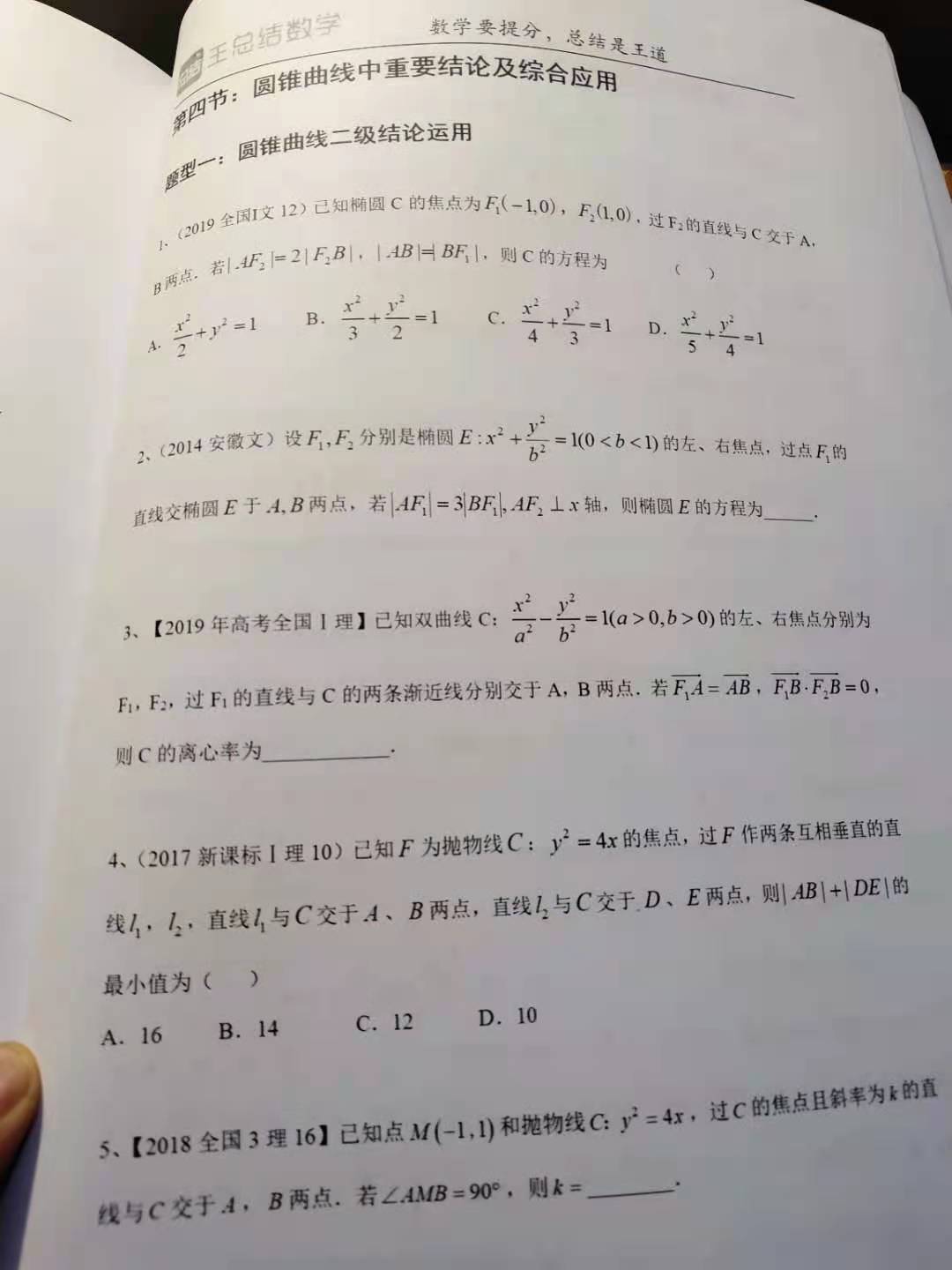 新高考广东数学比较简单的题型,2022高考数学必考题型总结