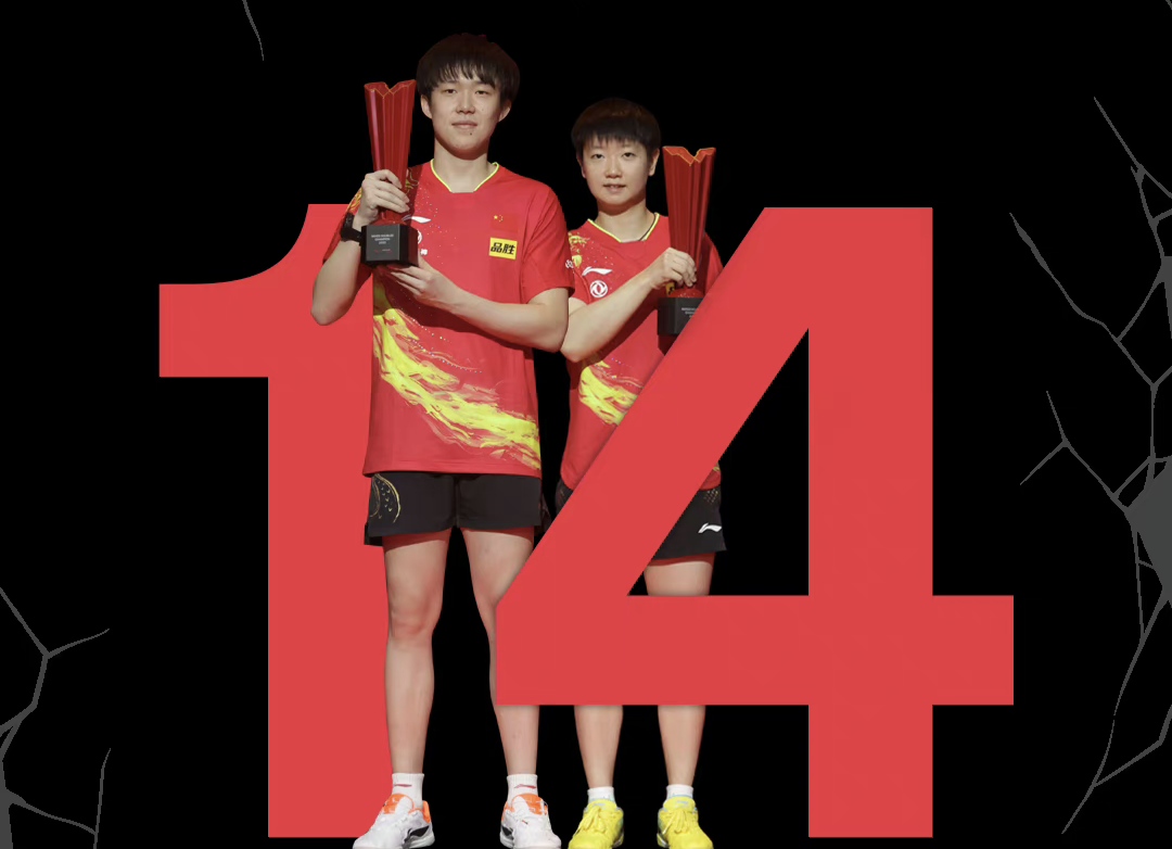 王楚钦国际乒联排名升至第一,王楚钦世界排名升至第7位