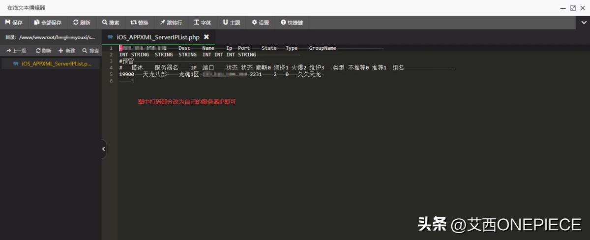 服务器怎么架设天龙八部私服,天龙八部手游一键架设