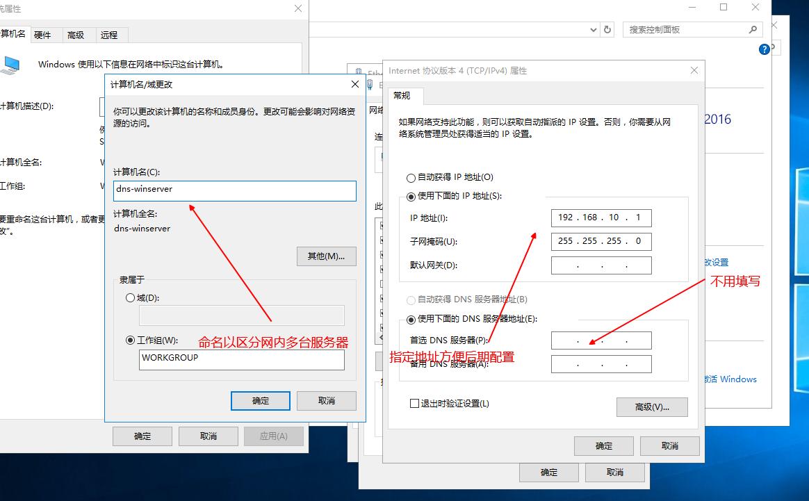 windowsserver2012dns服务器搭建,windows平台搭建dns服务器