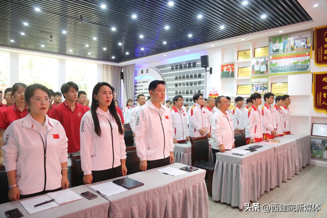 西安建筑工程技师学院代表团出征全国第二届职业技能大赛誓师大会