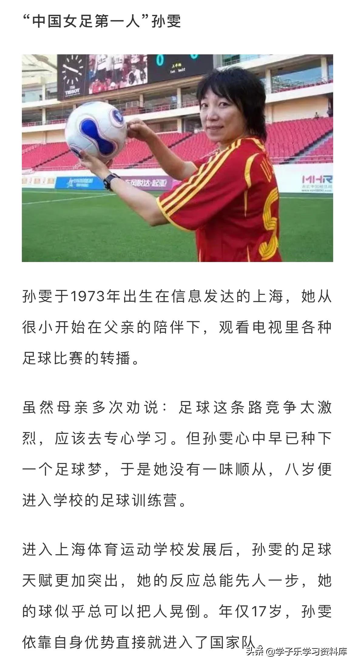 中国女足亚洲杯夺冠时评作文,中国女足夺冠的新闻稿