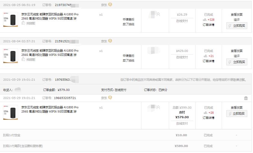 每天睡后收入30元！京东云、星际比特，打工人的PCDN折腾经验分享