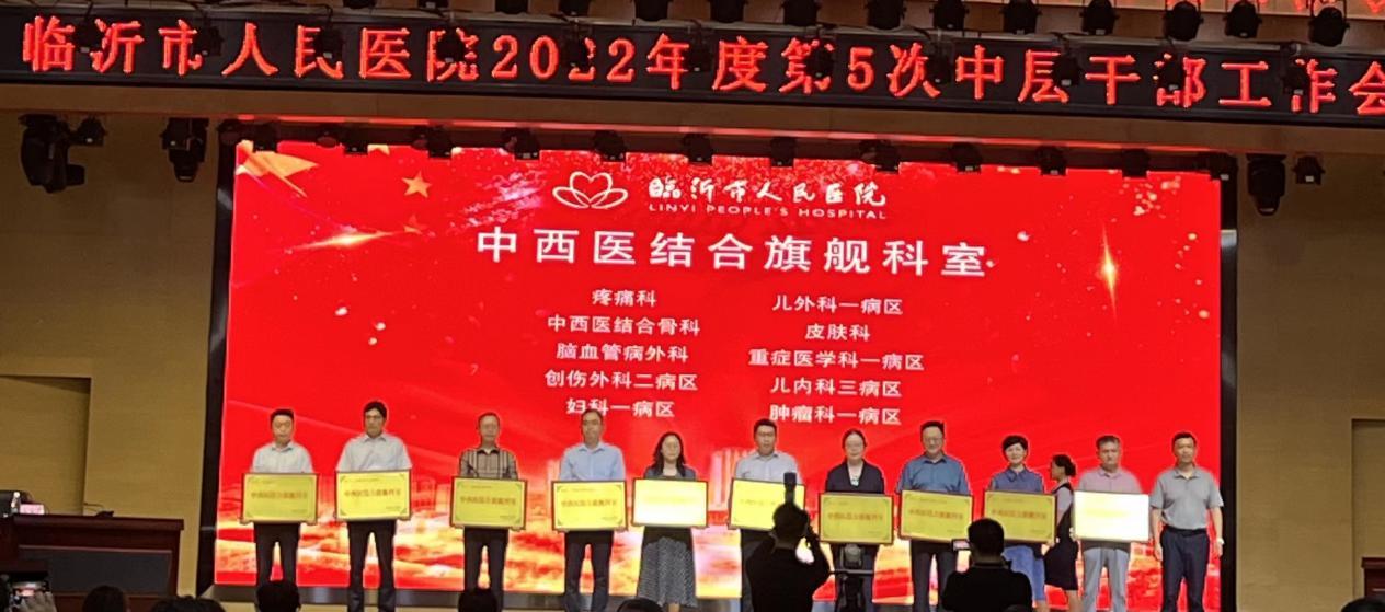 白衣秉丹心妙手除顽疾——临沂市人民医院疼痛科中西医诊疗受欢迎