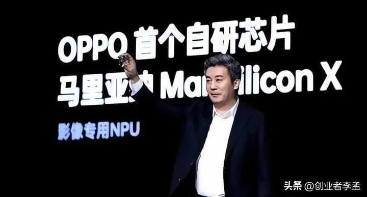 oppo为什么放弃自研芯片,oppo为什么放弃了自研芯片