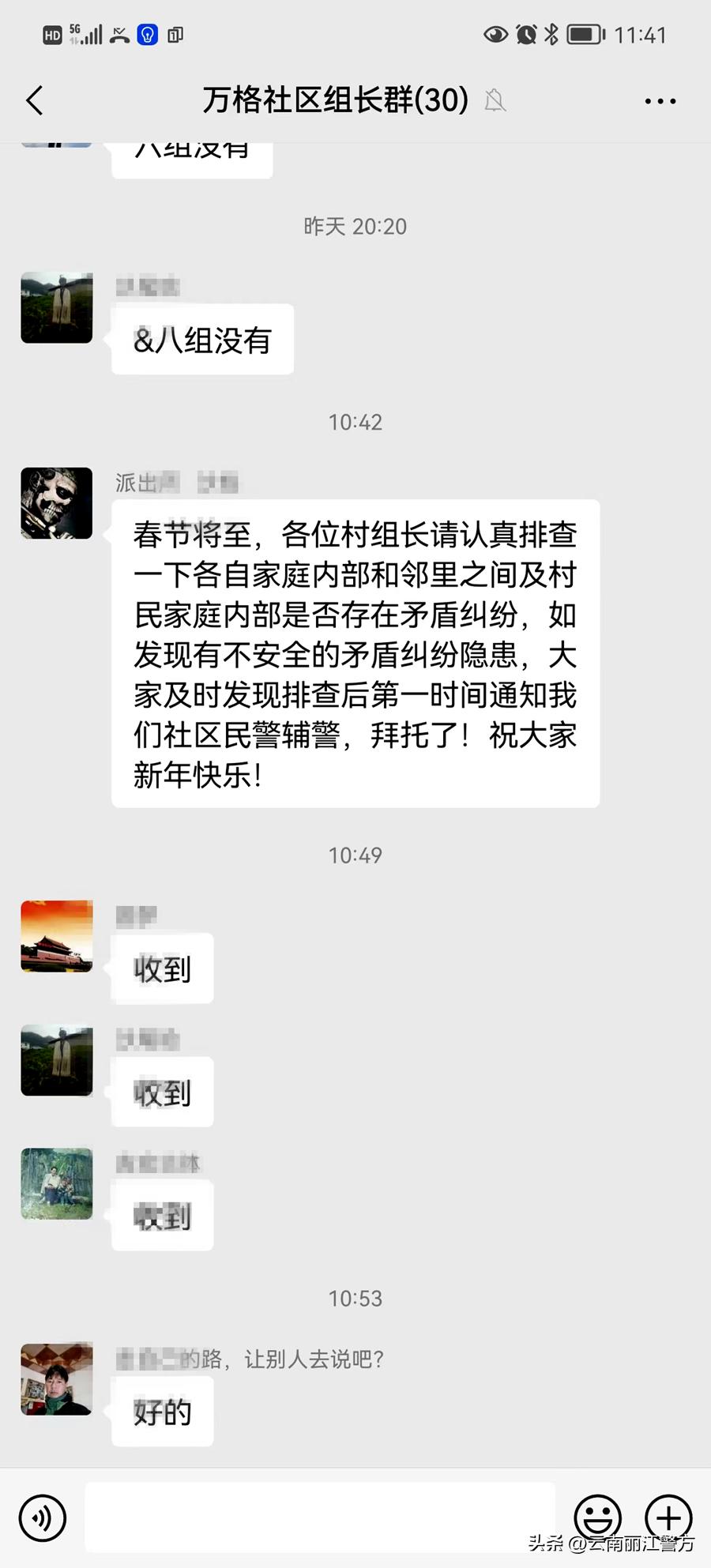 网格群帮助群众解决好每一个困难,网格化管理建立微信群