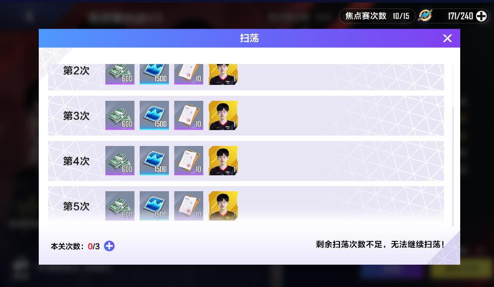 英雄联盟电竞经理怎么快速升级,英雄联盟电竞经理阵容过渡思路