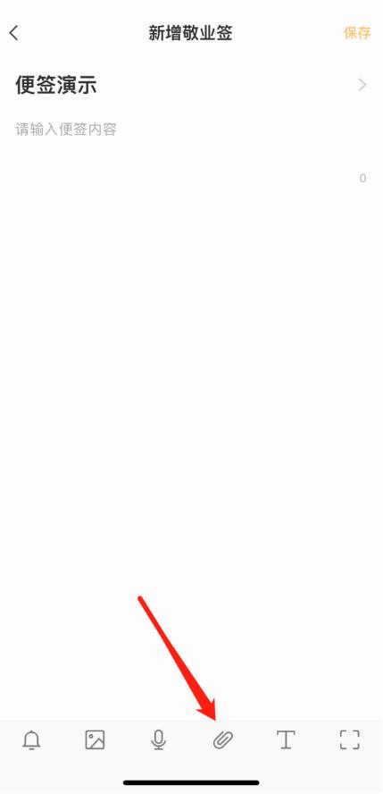 好用的记事本app如何上传本地文件?记事本上传文件方法