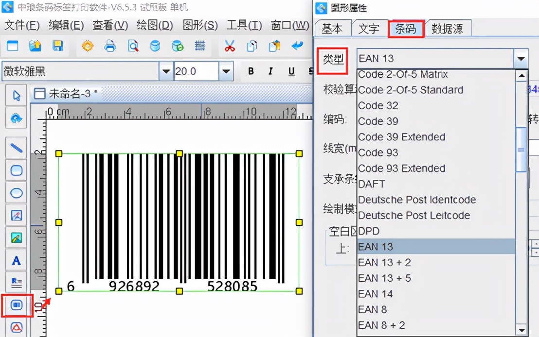 香港条形码申请后操作视频,香港条形码注册申请费用