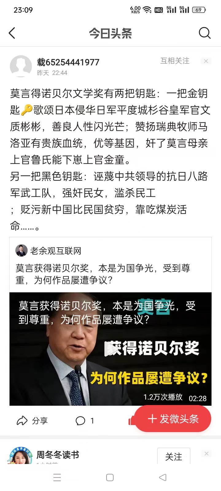 莫言作品的荒谬处,莫言的话是不是真实的