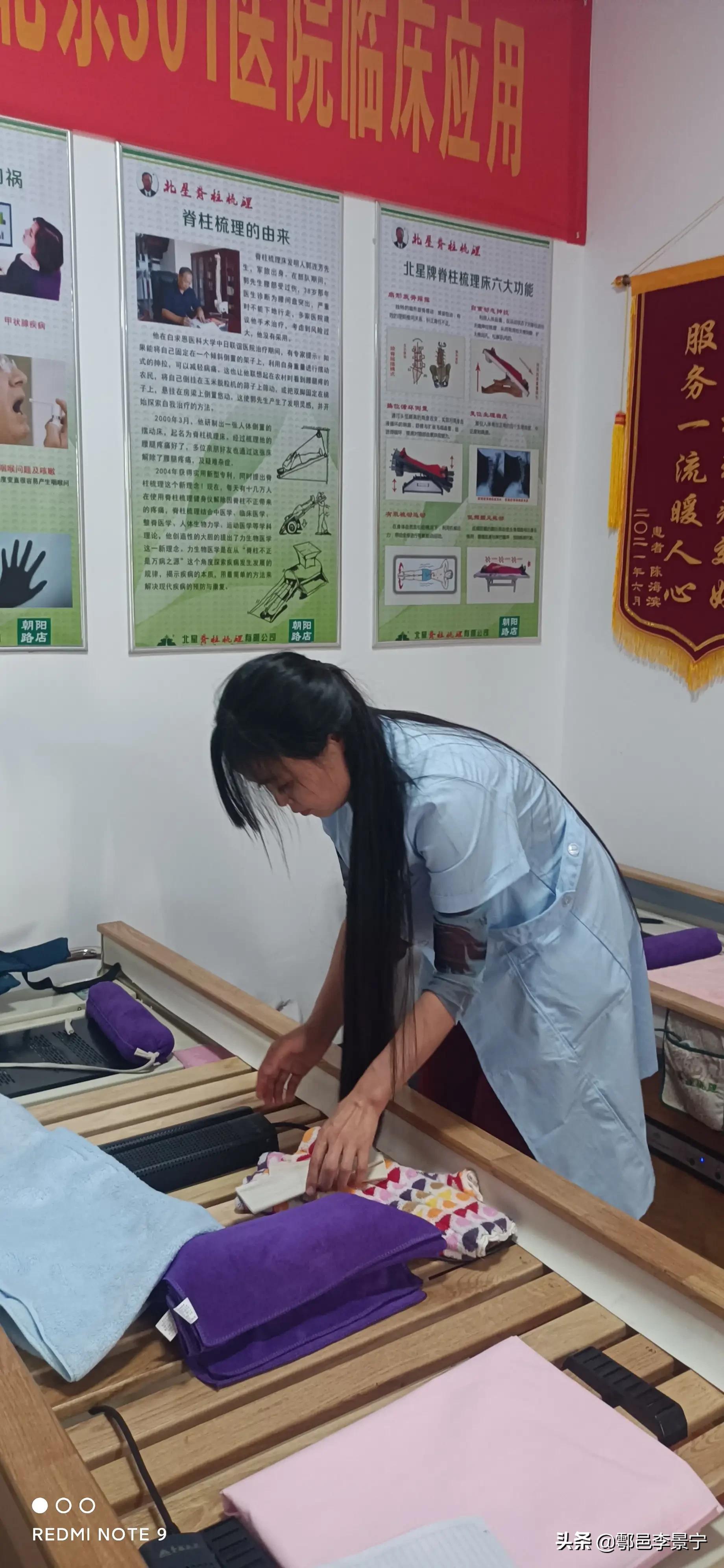 题赠陕西省西安市鄠邑区北星脊柱梳理朝阳店长岳伦女士文/李景宁