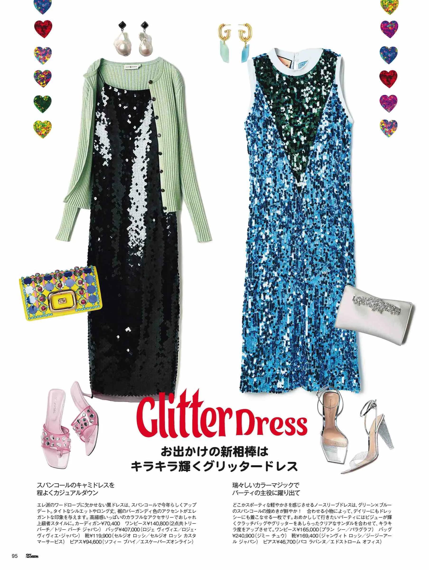 日本时尚杂志2022,日韩时尚杂志大全